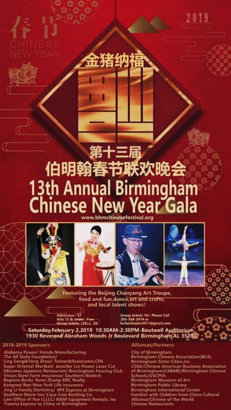 12FB1670 10D2 495B 9E5A 56308C4626B7 Celebrate the Chinese New Year in Birmingham on Saturday February 2 at Boutwell Auditorium
