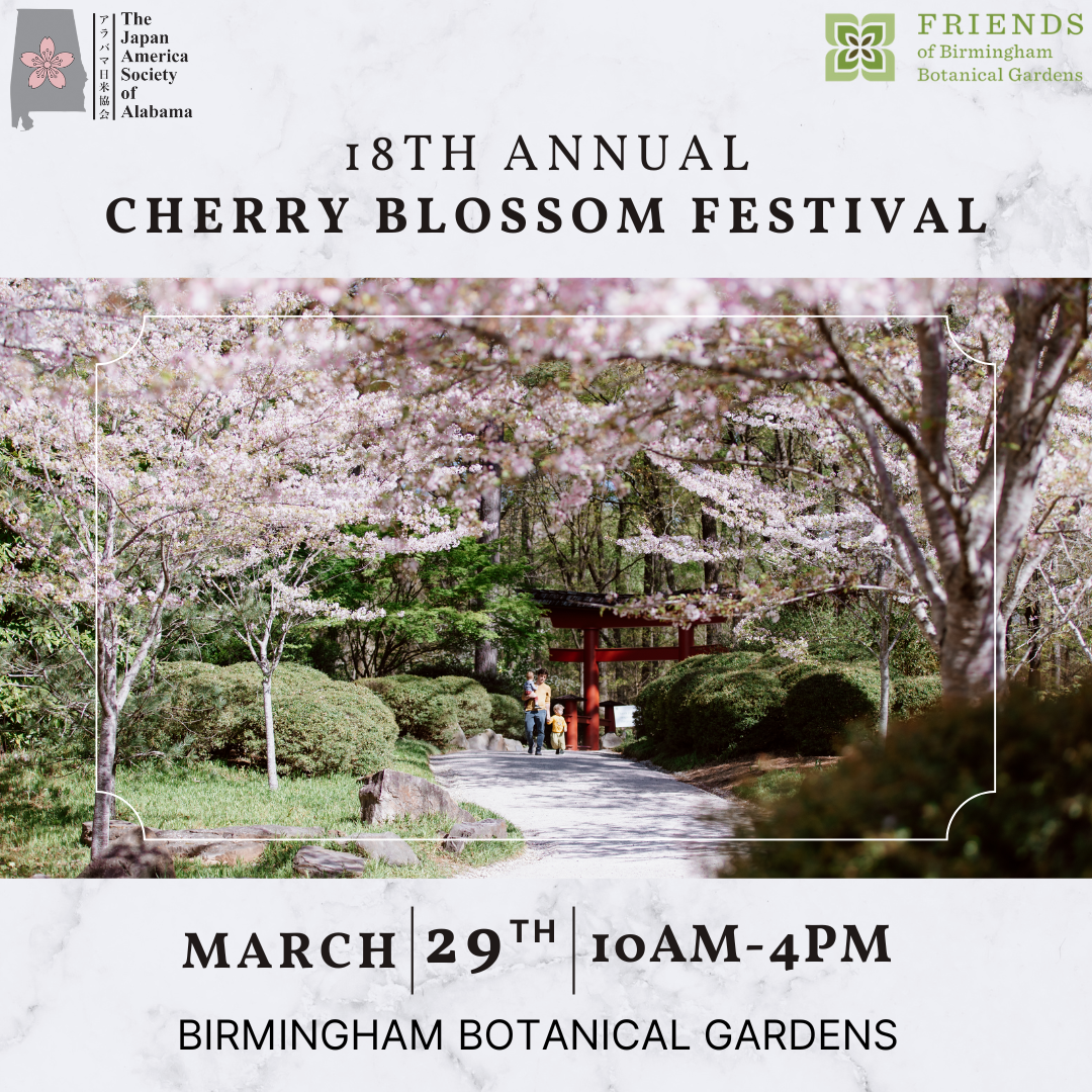 2025 Cherry Blossom Festival